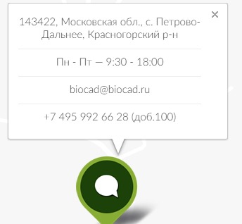 BIOCAD — международная инновационная биотехнологическая компания.jpeg