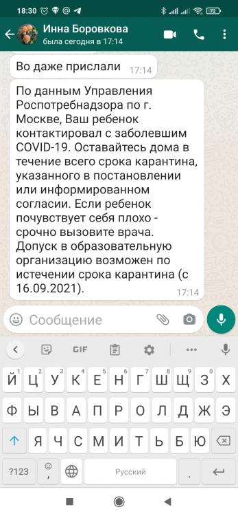 Screenshot_2021-09-14-18-30-22-759_com.whatsapp.jpg