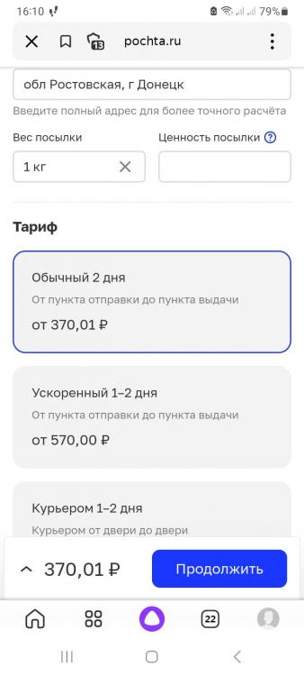 Screenshot_20230807_161041_Yandex Start.jpg