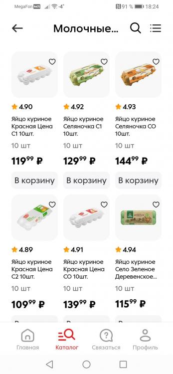Screenshot_20231216_182409_ru.pyaterochka.app.browser.jpg