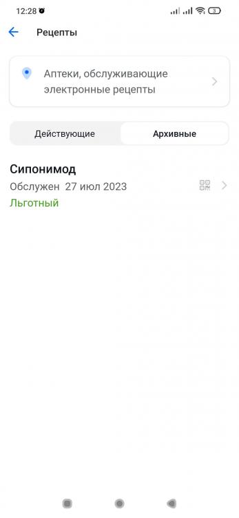 Screenshot_2024-06-18-12-28-54-087_com.programmisty.emiasapp.jpg