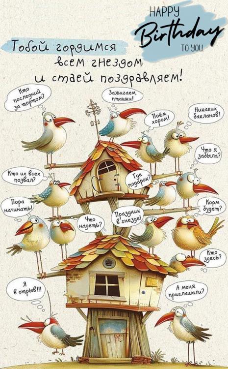 день рождения 1.jpg
